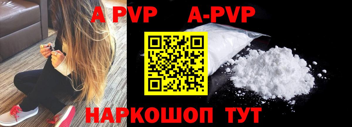 Alfa_PVP Соль Ногинск