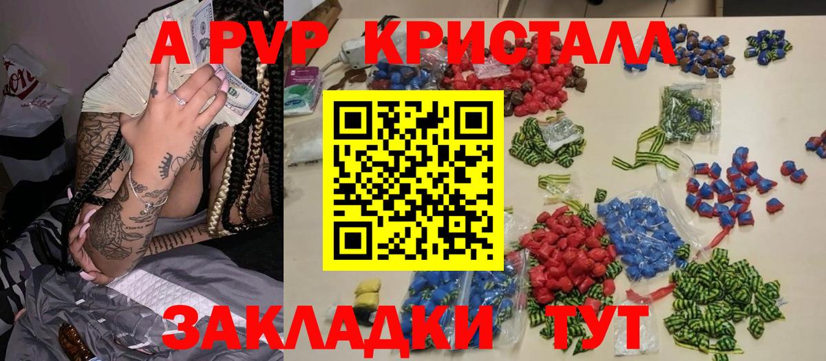 A PVP крисы CK  APVP крисы CK  Вход с VPN  Alpha-PVP Crystall  Ногинск 