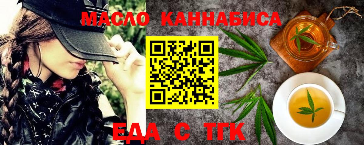 Cannafood конопля  Вход с VPN  Ногинск 