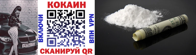 где купить наркоту  Ногинск  ОМГ ОМГ рабочий сайт  Cocaine VHQ 