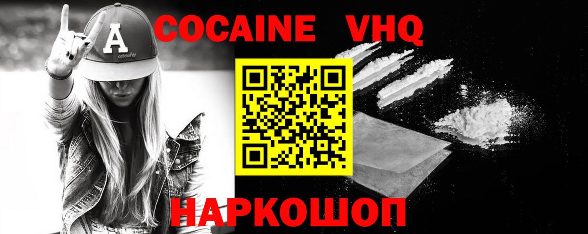 Cocaine 97%  Кокаин  закладки  Вход с VPN  Кокаин Columbia  Ногинск 