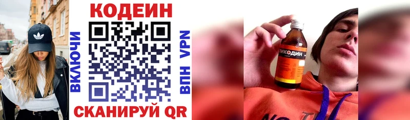 hydra ТОР  Ногинск  Codein напиток Lean (лин) 