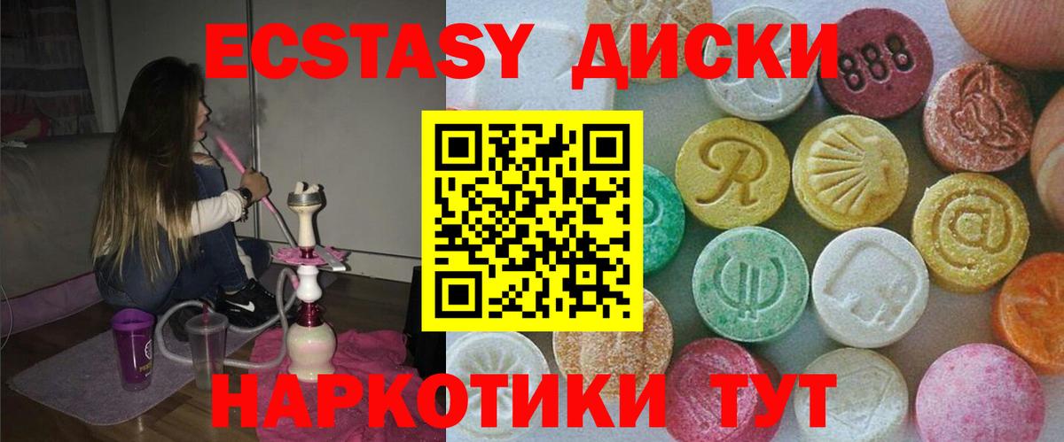МЕГА зеркало  Вход с VPN  Ногинск  Экстази VHQ  ЭКСТАЗИ mix 