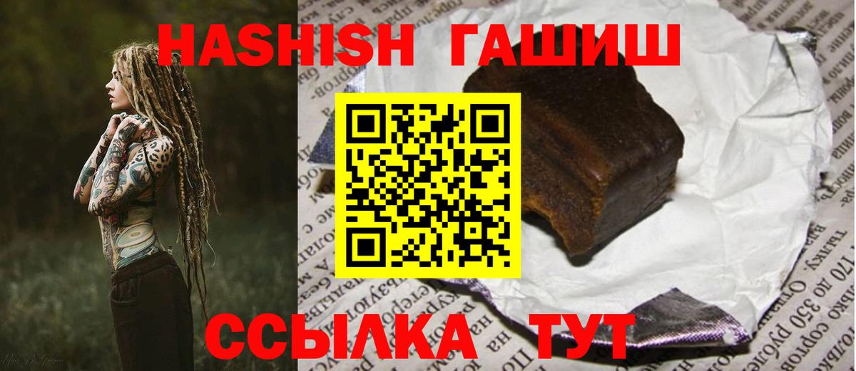Ногинск  Гашиш Cannabis  Вход с VPN  ГАШИШ хэш 