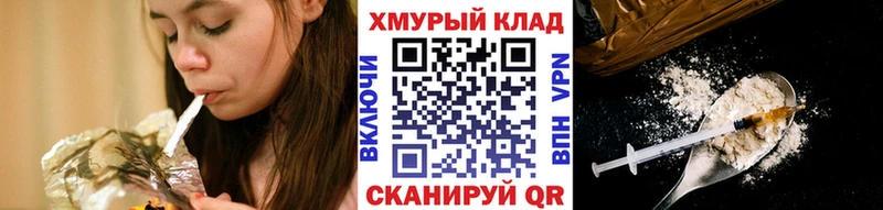 магазин  наркотиков  Ногинск  ГЕРОИН герыч 