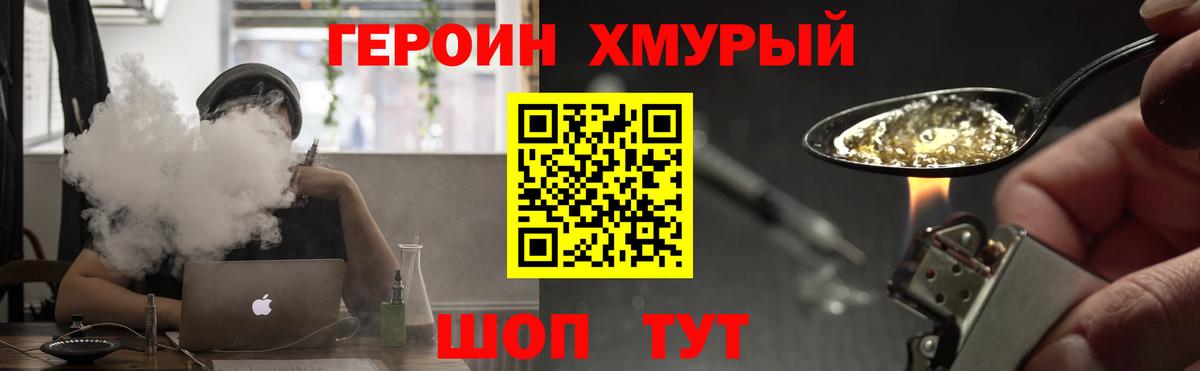Ногинск  Героин белый  Героин  Вход с VPN 