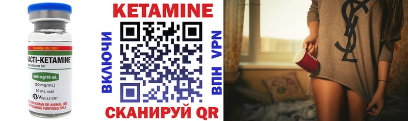 Кетамин VHQ  Ногинск 