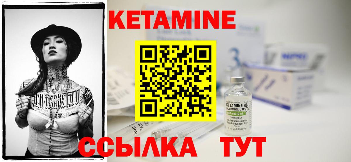 Ногинск  КЕТАМИН ketamine  KRAKEN tor  Вход с VPN 