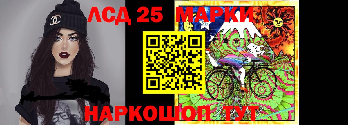 LSD-25 экстази кислота Ногинск