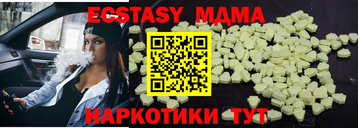 MDMA  MDMA VHQ  Ногинск  Вход с VPN  МДМА кристаллы 