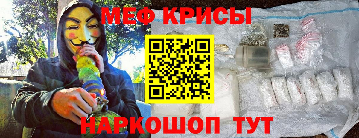 МЯУ-МЯУ  МЯУ-МЯУ mephedrone  Мефедрон кристаллы  Вход с VPN  Ногинск 