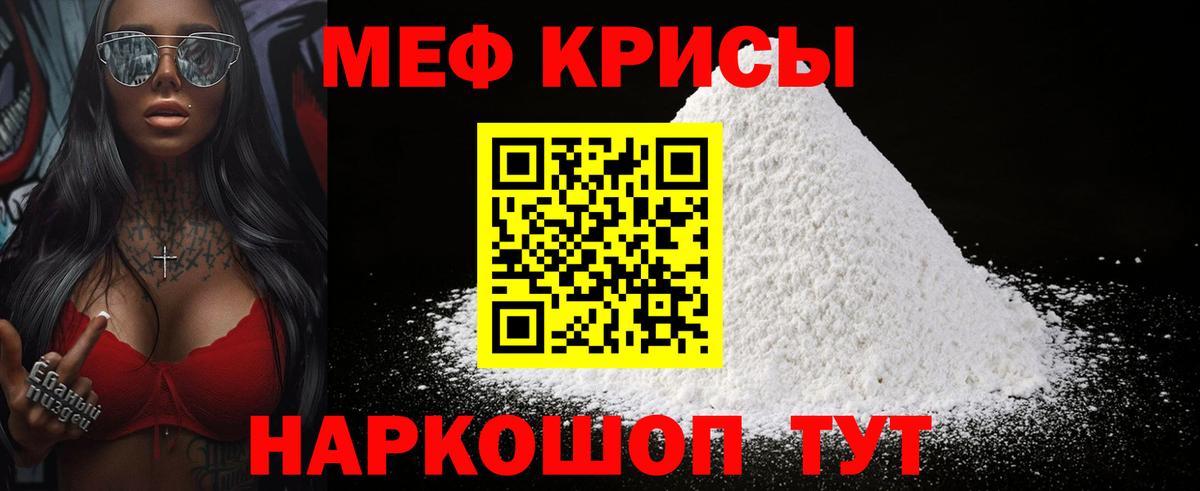 МЕФ мука Ногинск