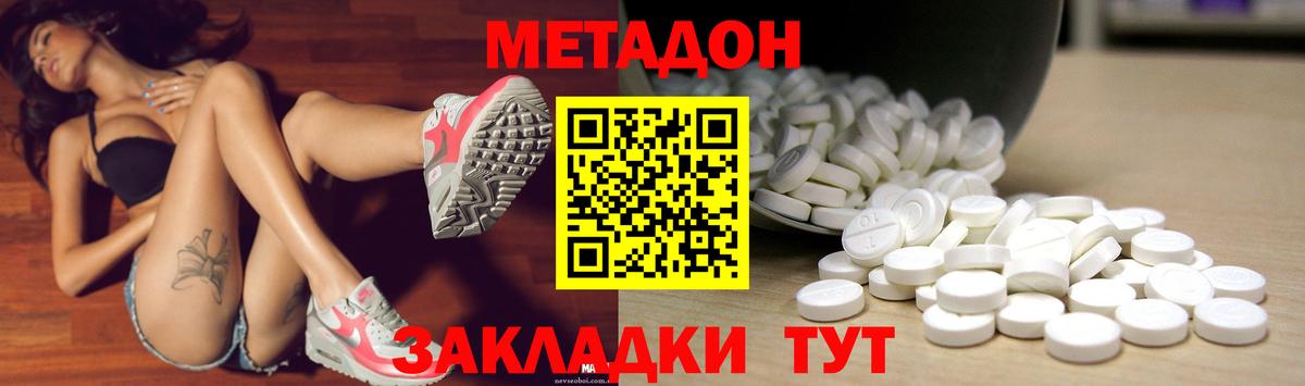 Ногинск  Метадон кристалл  блэк спрут ТОР  darknet какой сайт  Вход с VPN  МЕТАДОН мёд 