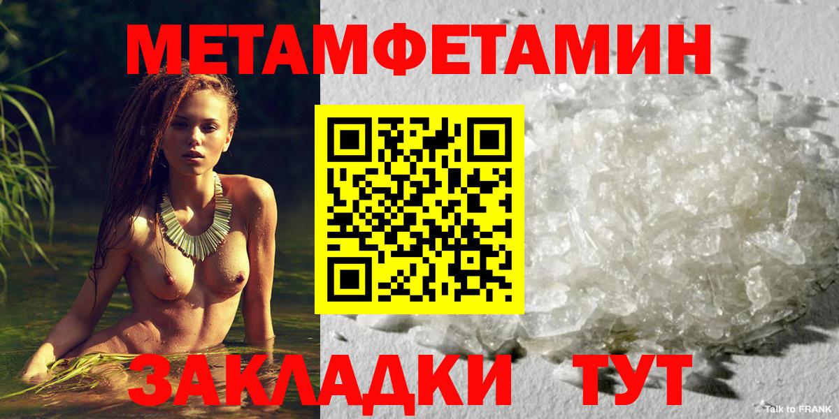 МЕТАМФЕТАМИН  Метамфетамин Декстрометамфетамин 99.9%  Вход с VPN  Ногинск 