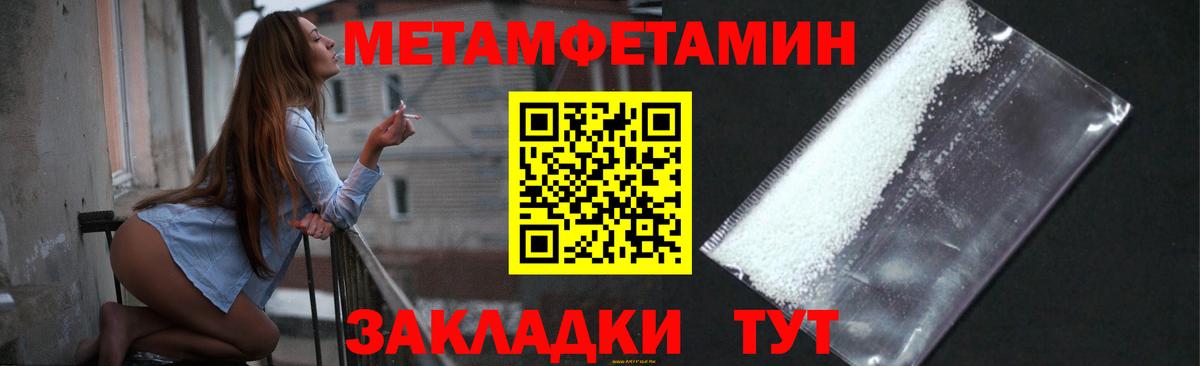 Метамфетамин Methamphetamine Ногинск