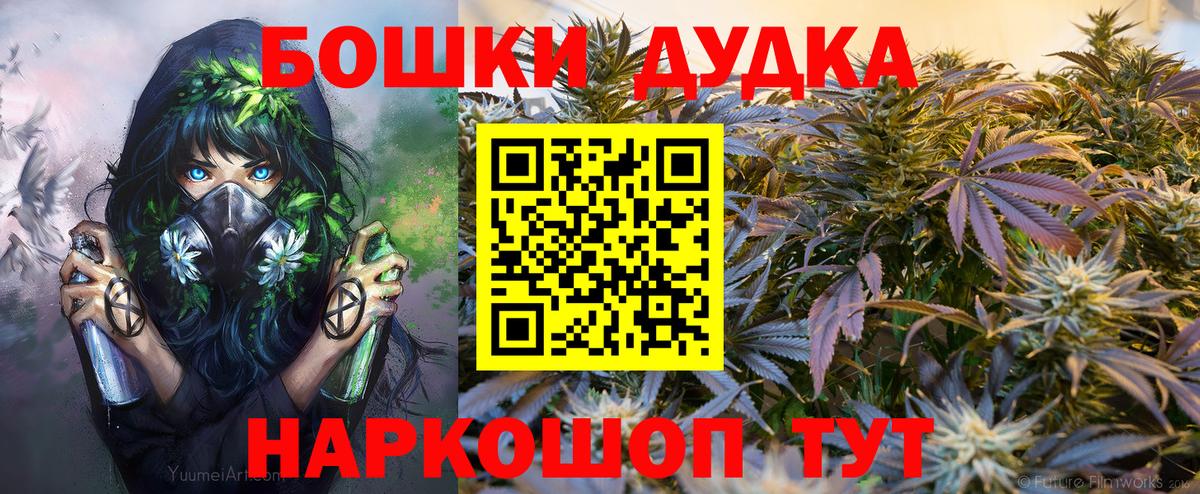 Ногинск  Бошки марихуана Bruce Banner  Шишки марихуана Amnesia  Бошки Шишки тримм  Вход с VPN 